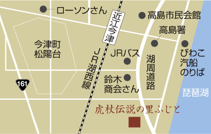アクセス